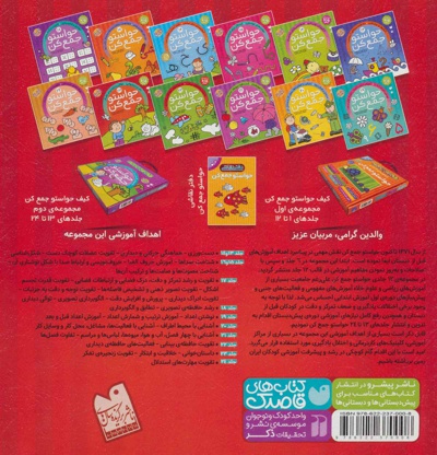 حواستو جمع کن 13